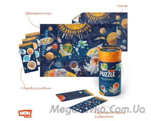 Дитячий пазл/гра Mon Puzzle "Космічна пригода" 200112, 40 елементів